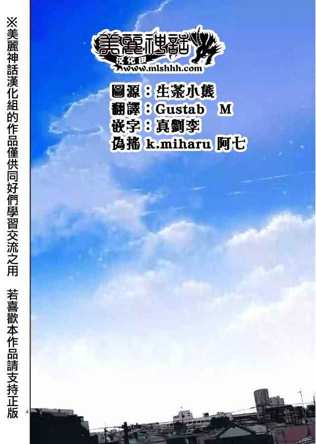 zero第01话2