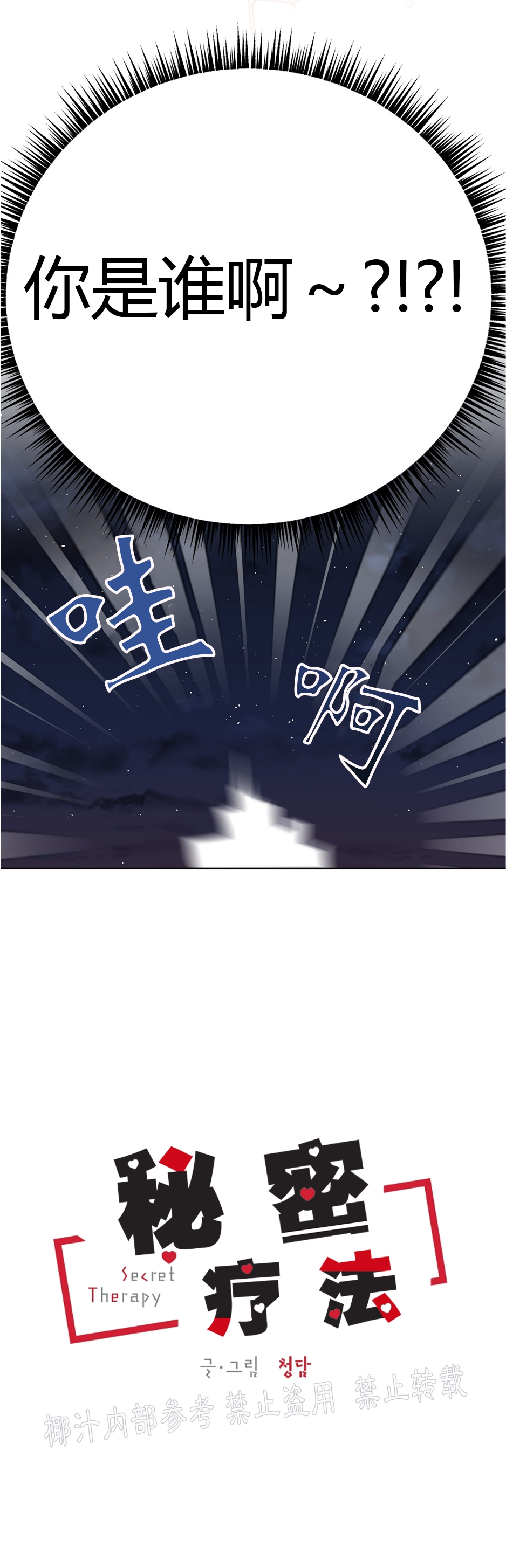 外传44