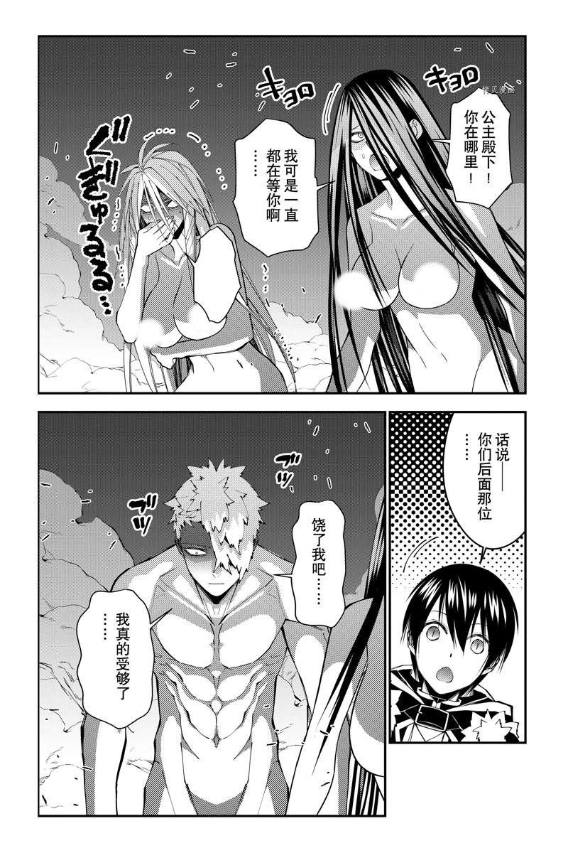 第71话4