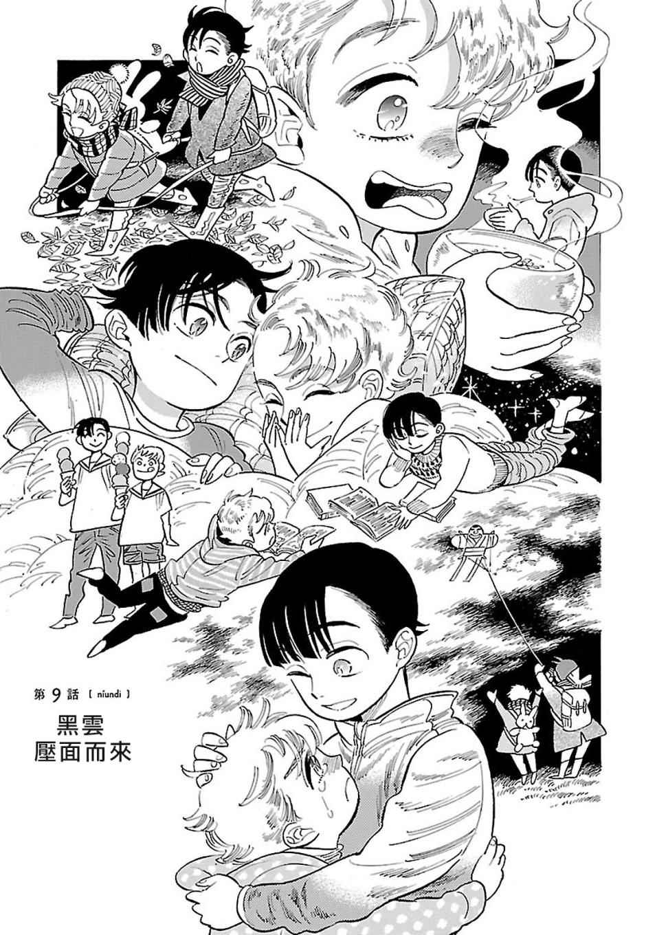 第9话0