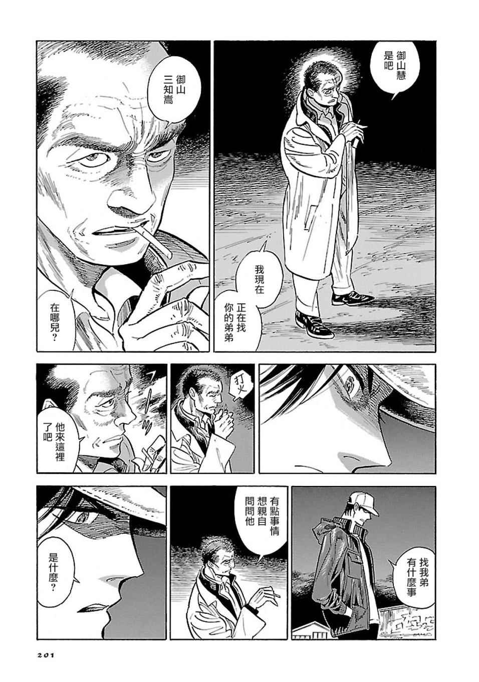 第9话4