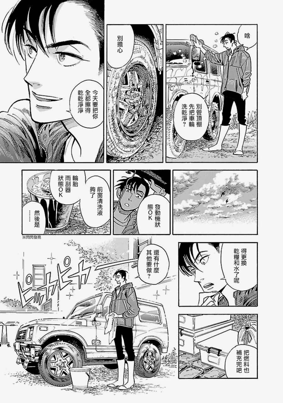 第8话2