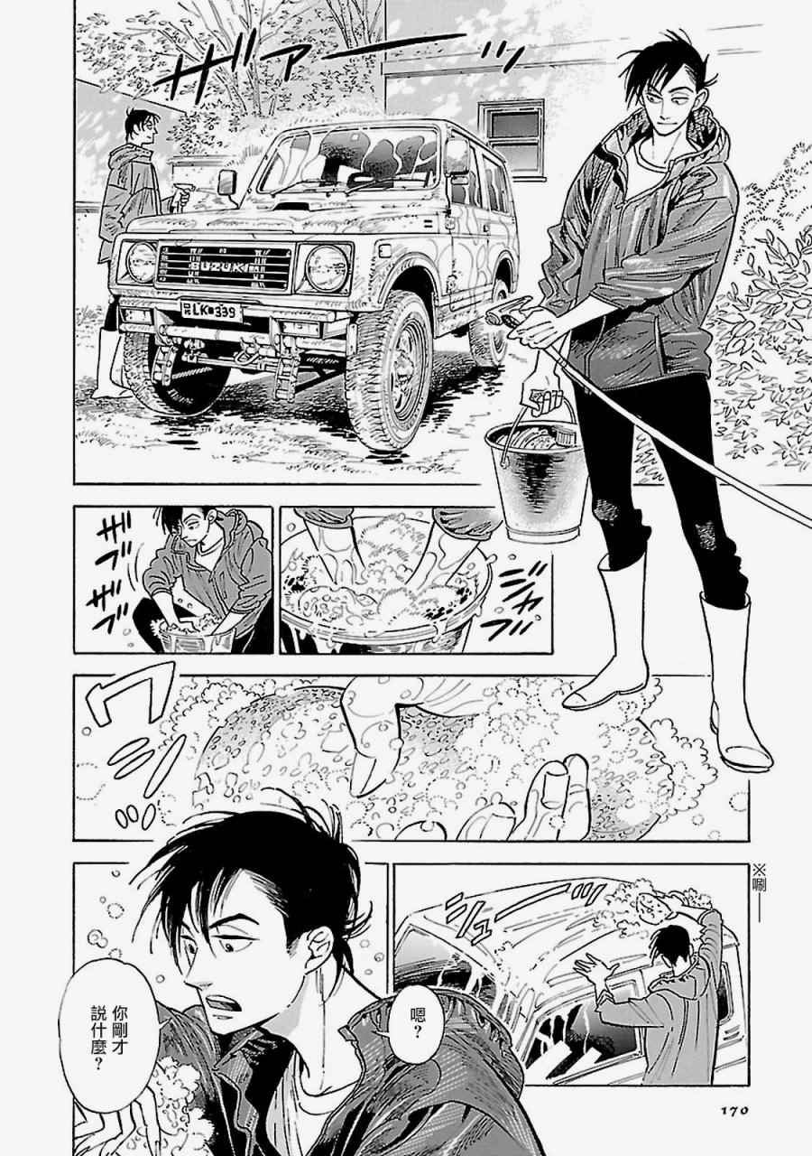 第8话1