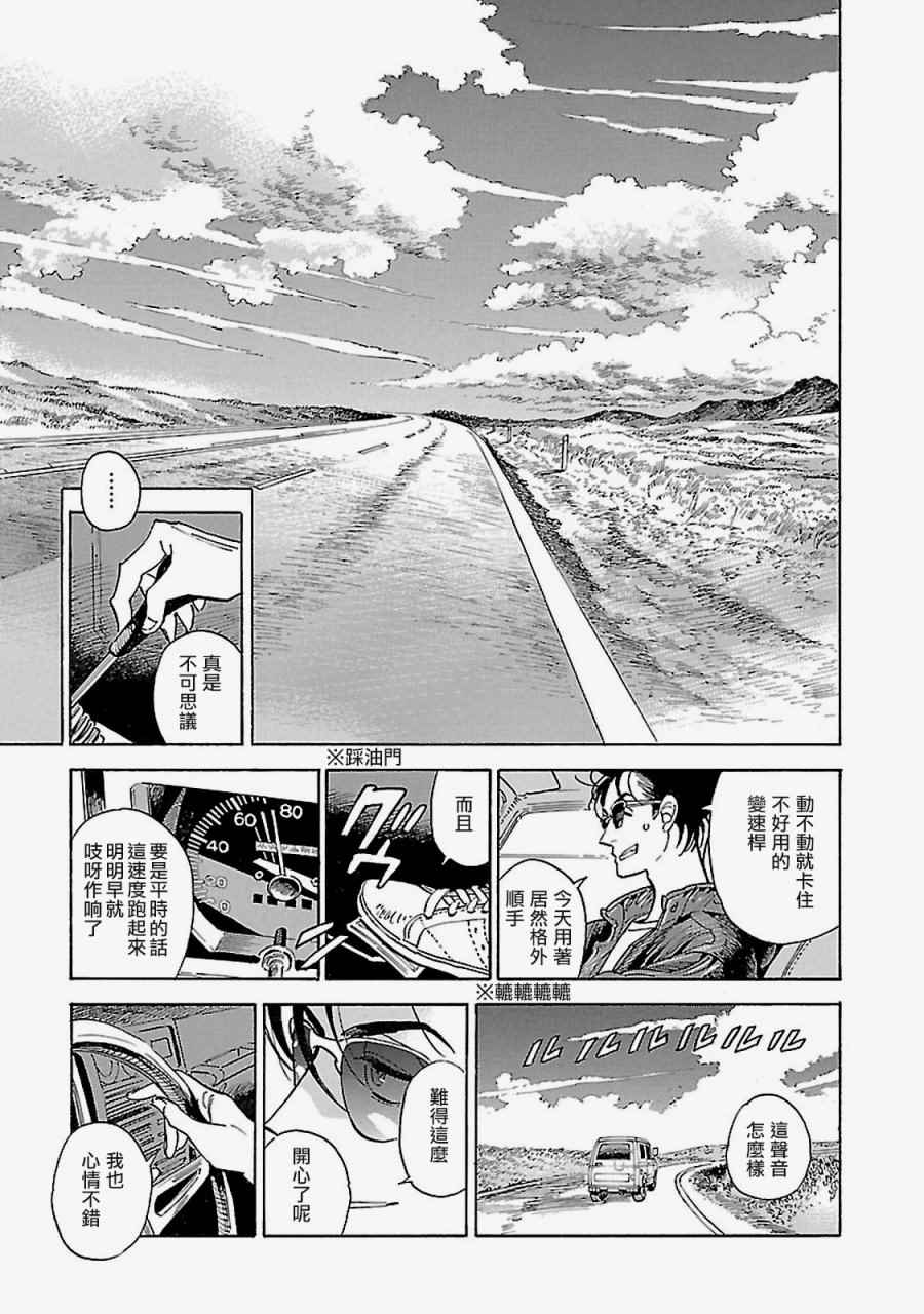 第8话4
