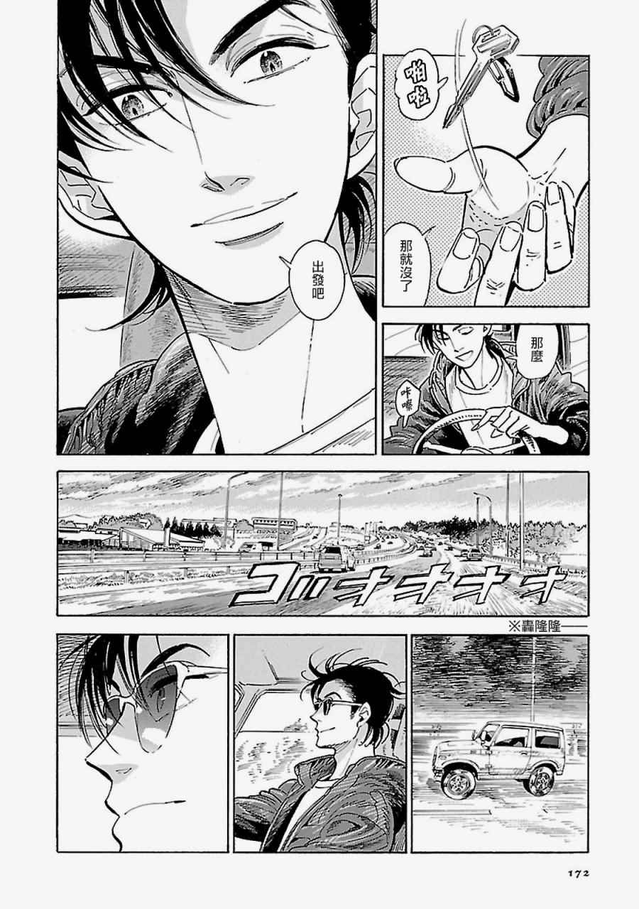 第8话3