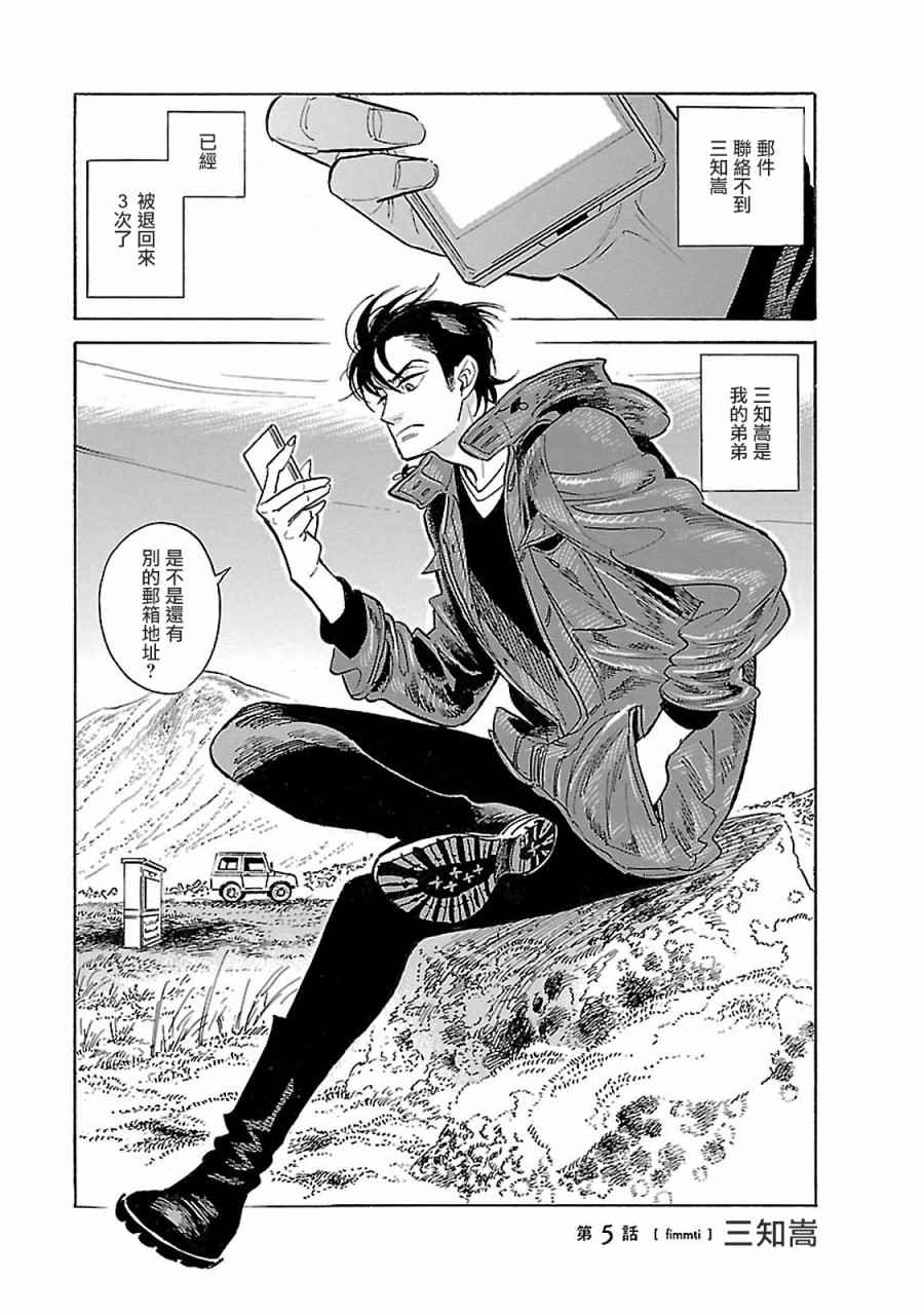 第5话0