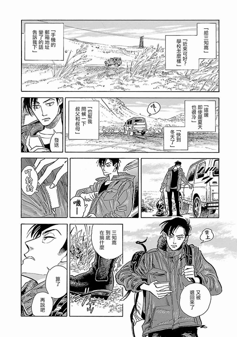 第5话1