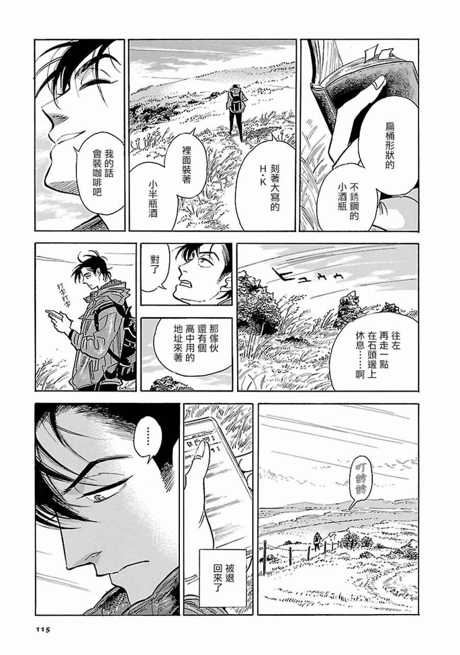第5话4
