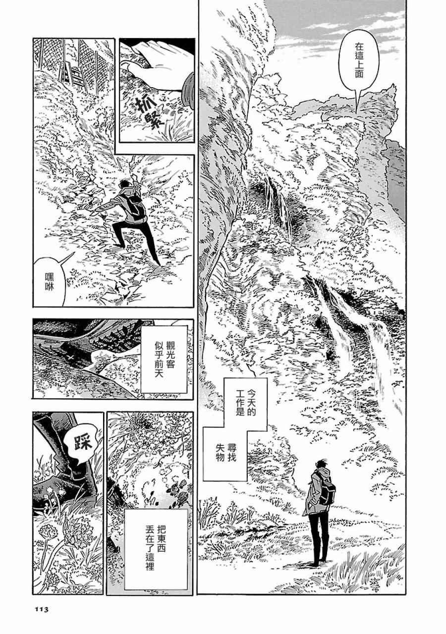 第5话2
