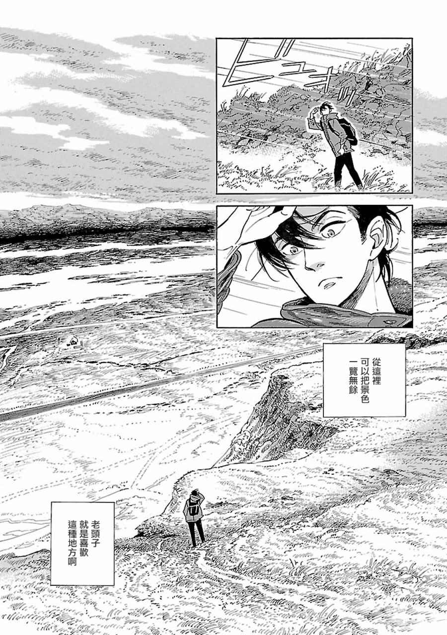 第5话3