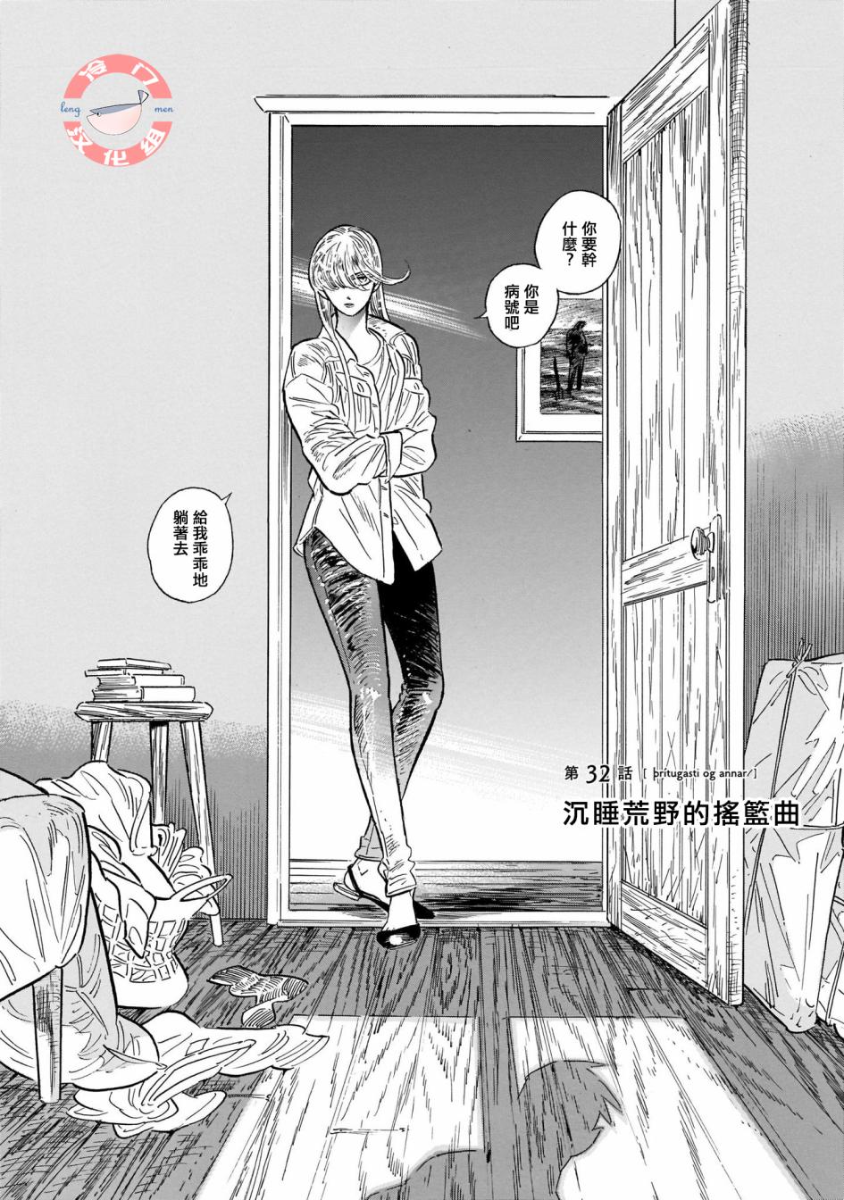 第32话1