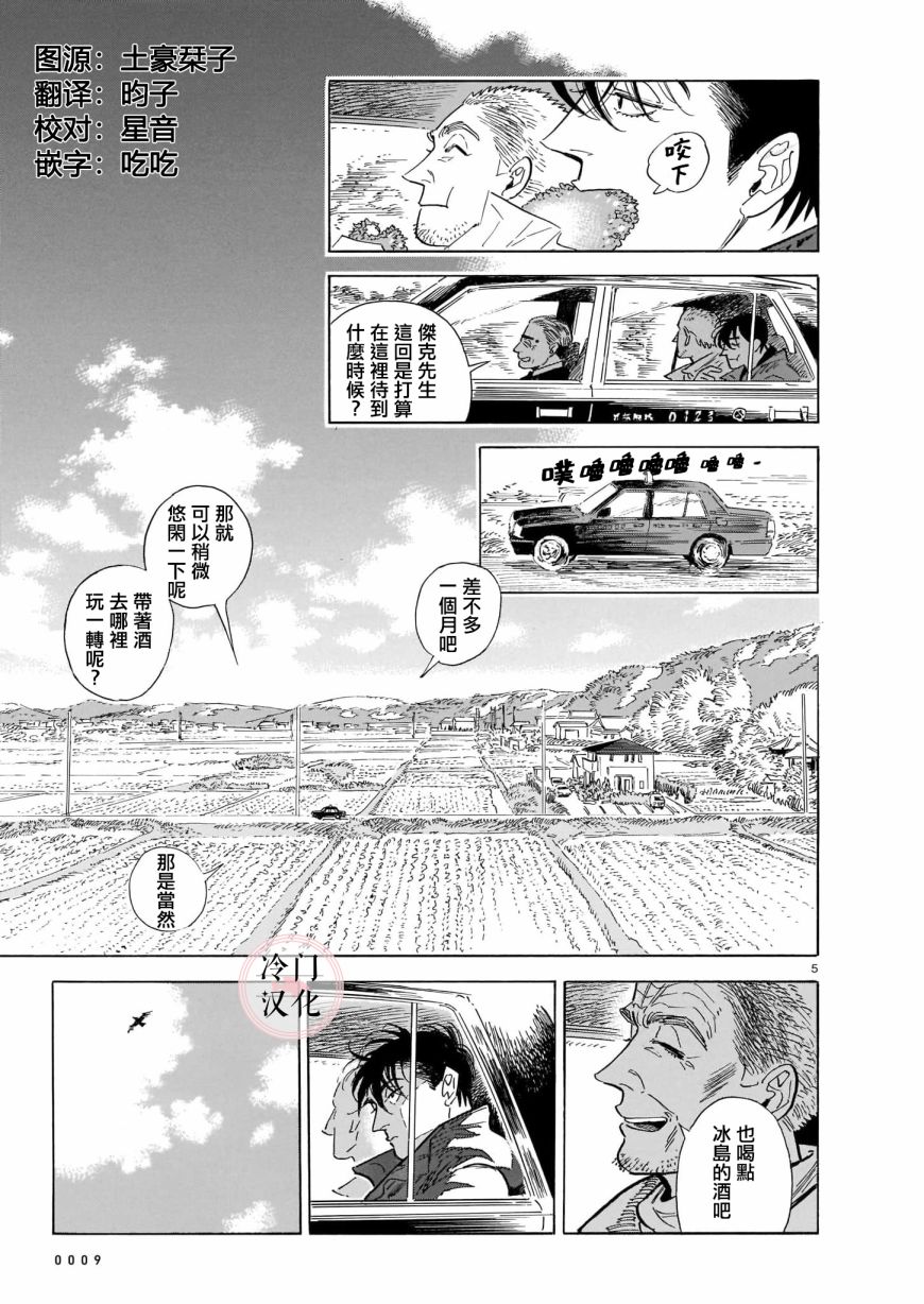 第51话4