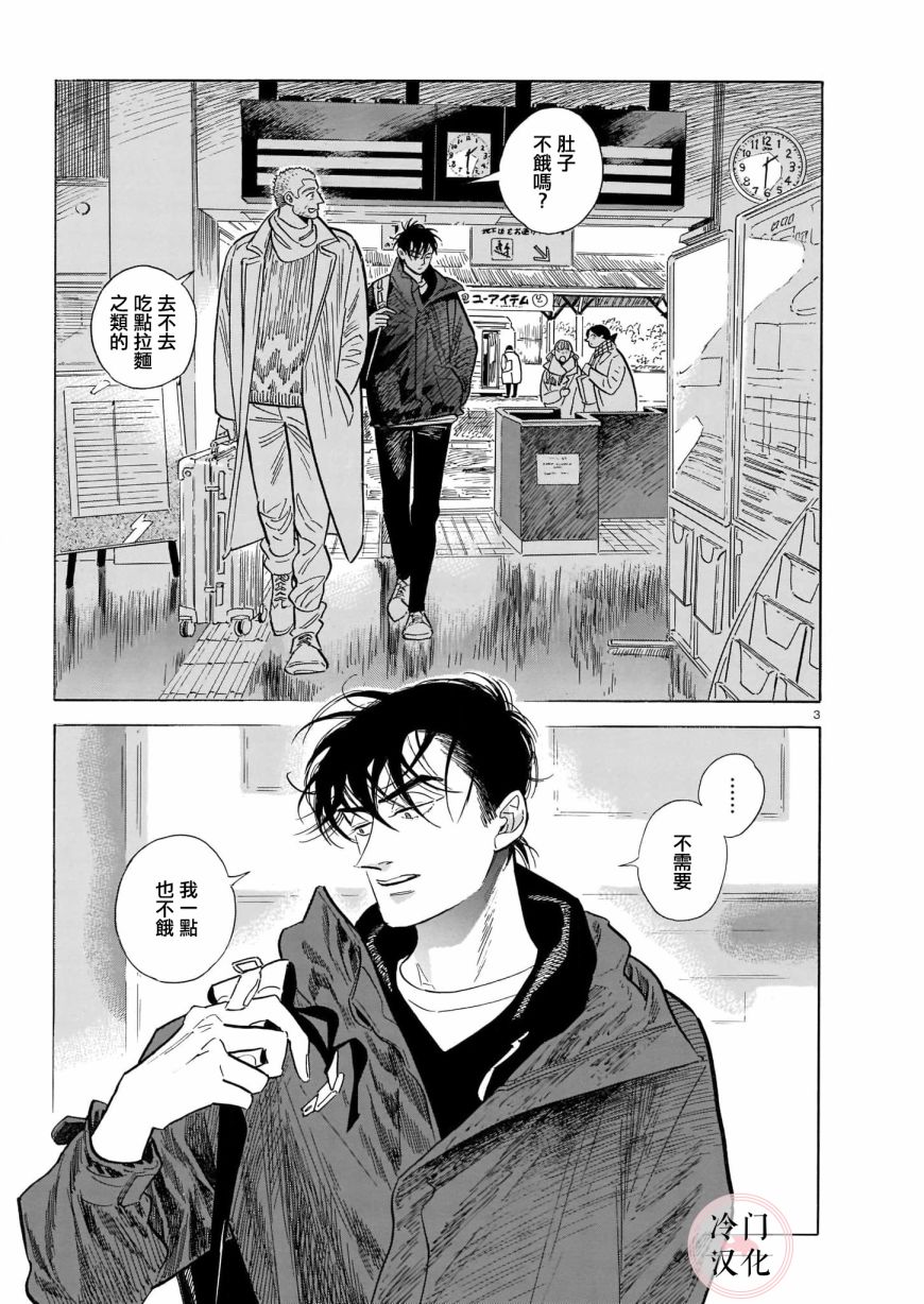 第51话2