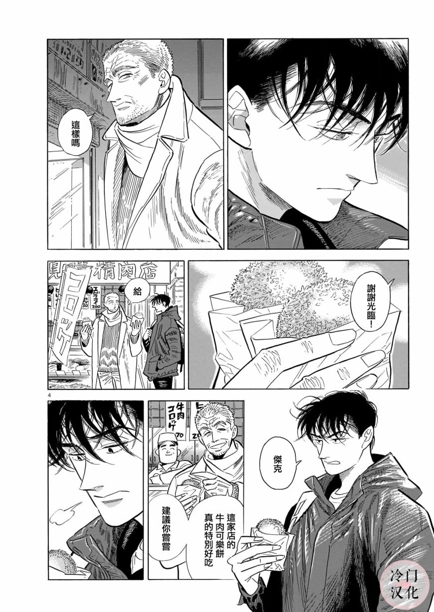 第51话3