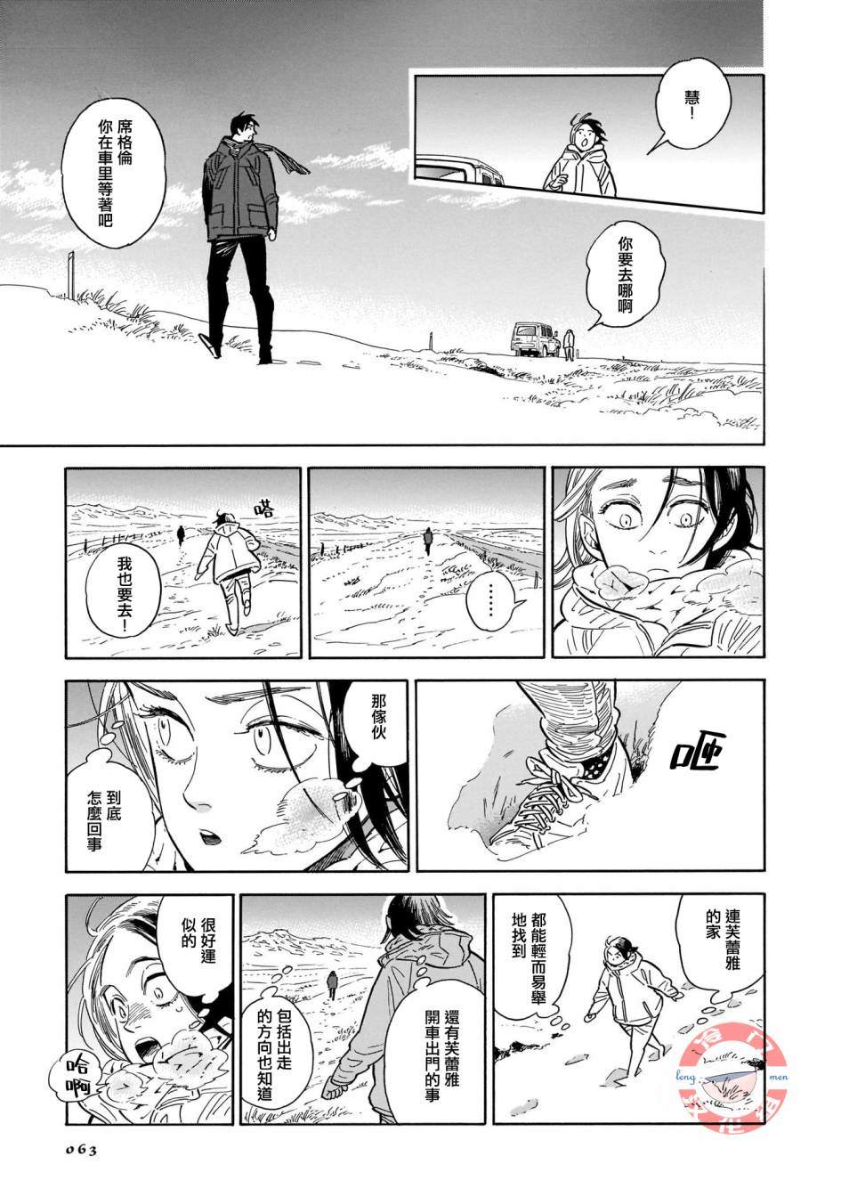 第30话2