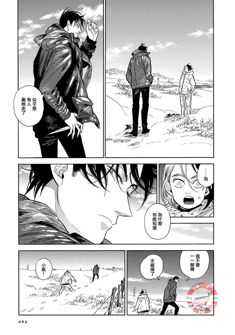 第30话4