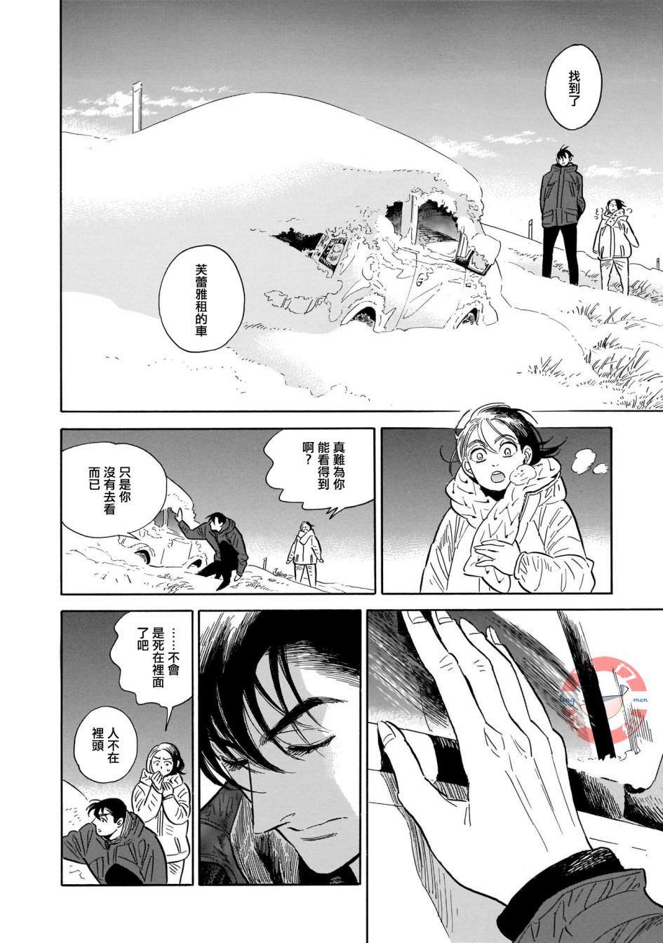 第30话3