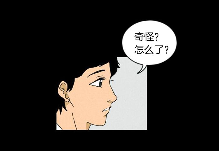 第2话 天台挤一挤2