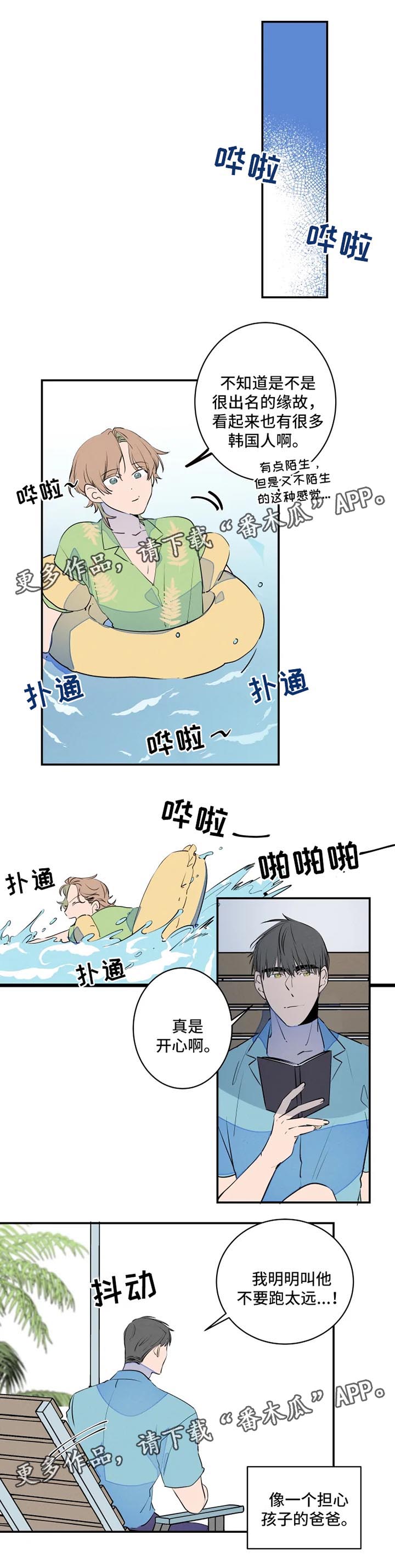 第33章：海边4