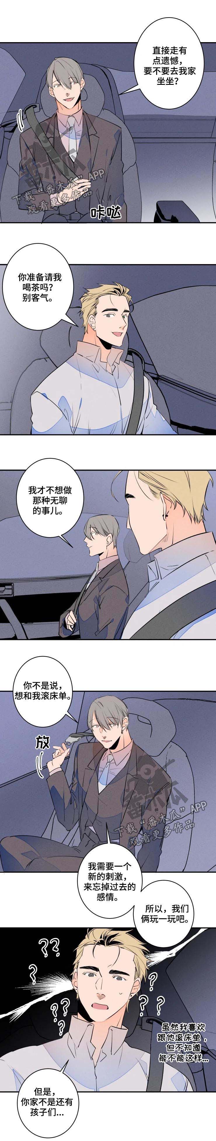 第55章：有妇之夫4