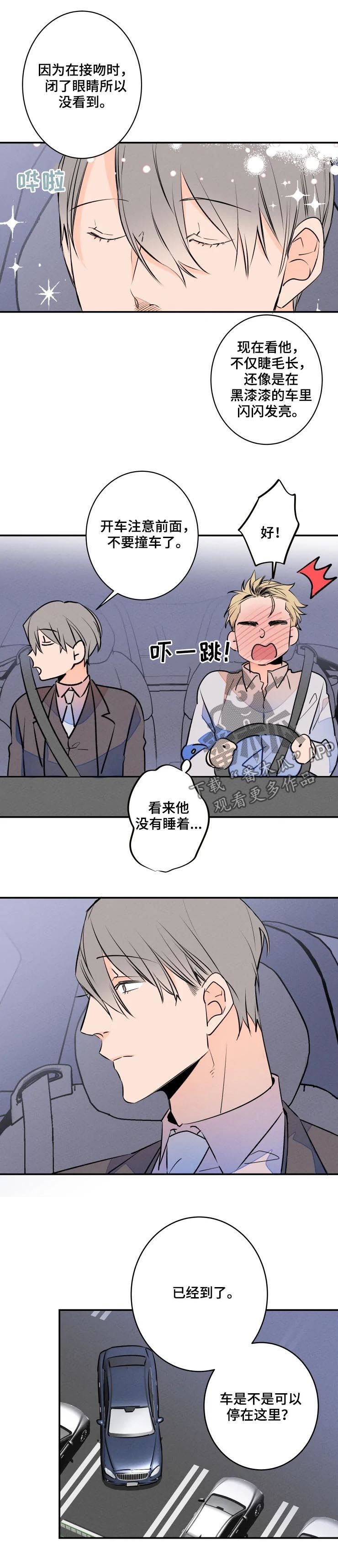 第55章：有妇之夫3