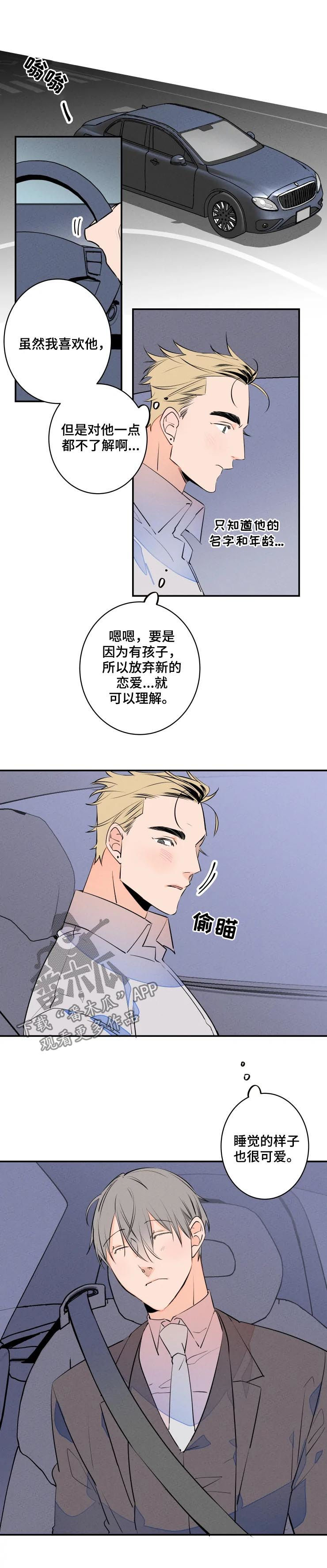 第55章：有妇之夫2