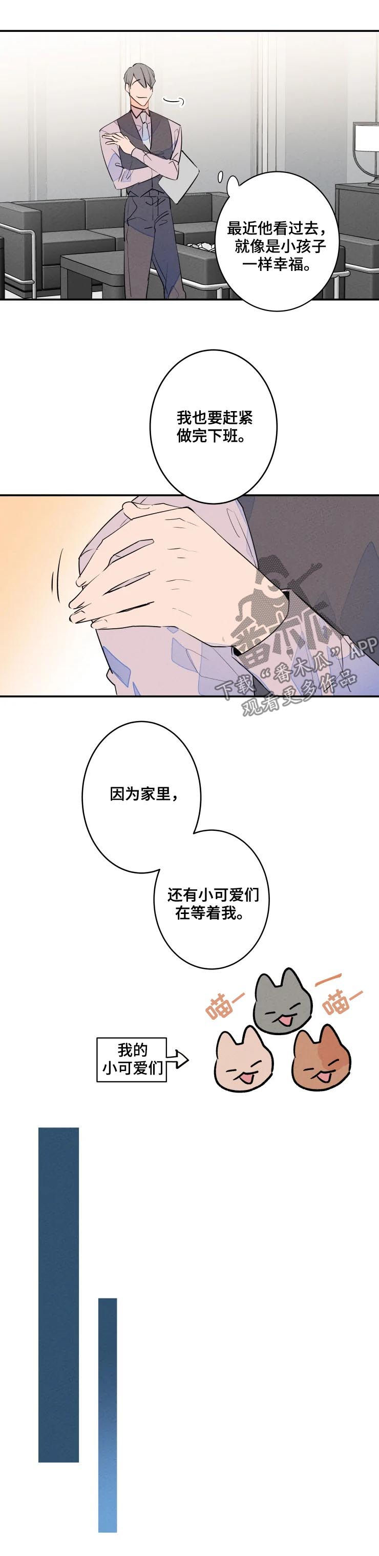 第53章：为什么会这么想2