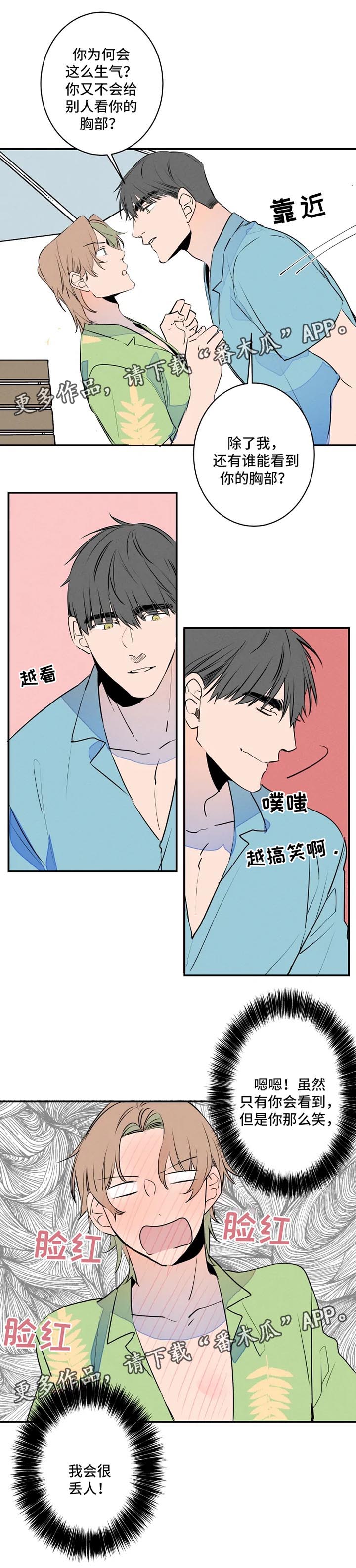 第34章：晒黑2