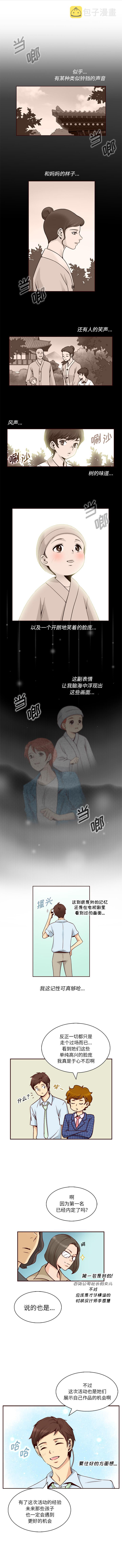 第3话3