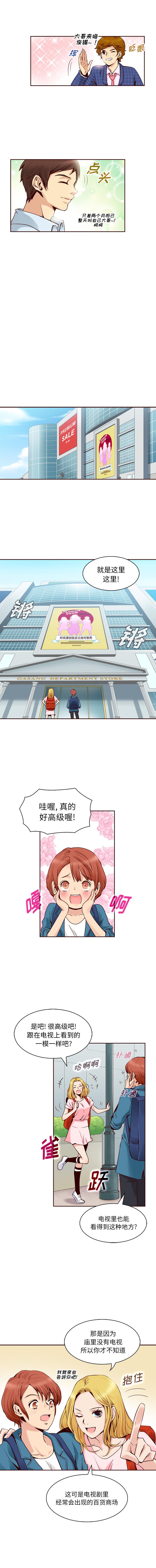 第2话3