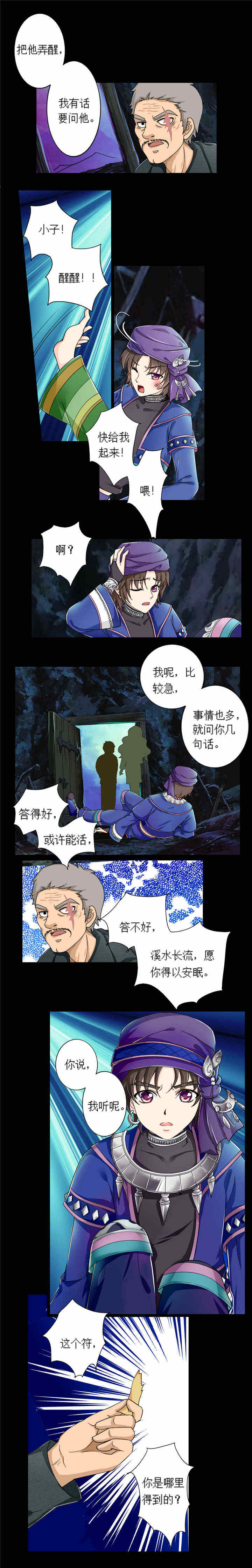 第9章：刁蛮夜叉2