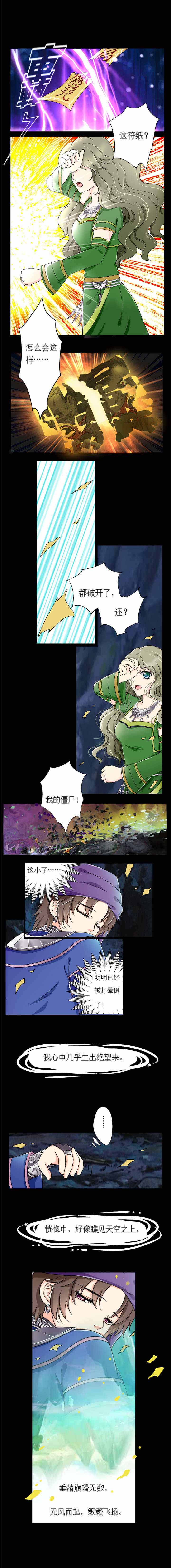 第9章：刁蛮夜叉0
