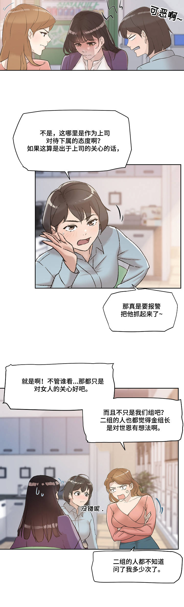 第1章：工具人1