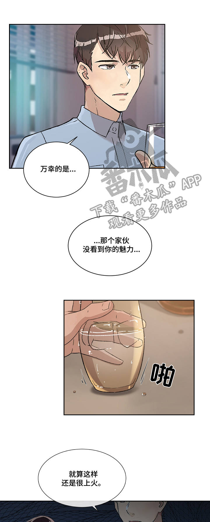 第5章：告白3