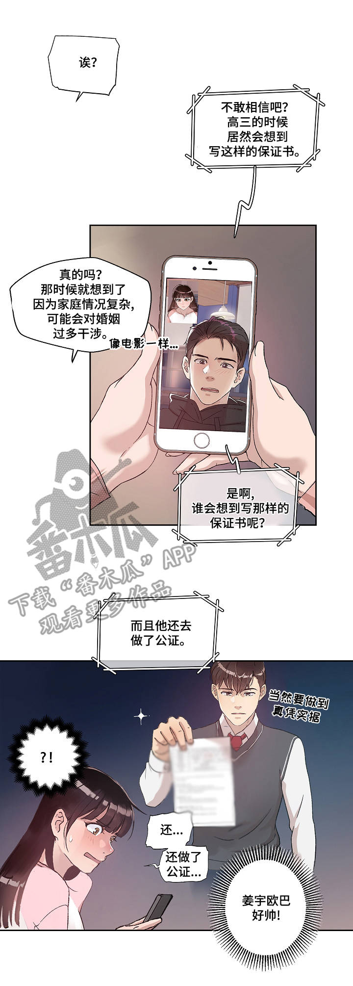 第15章：保证书2