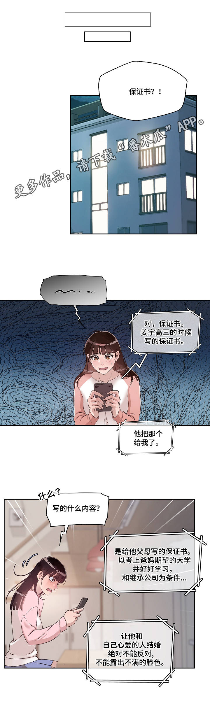 第15章：保证书1