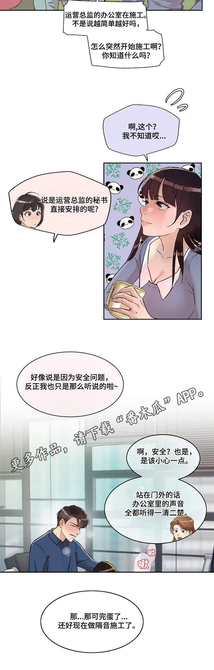 第13章：归来3