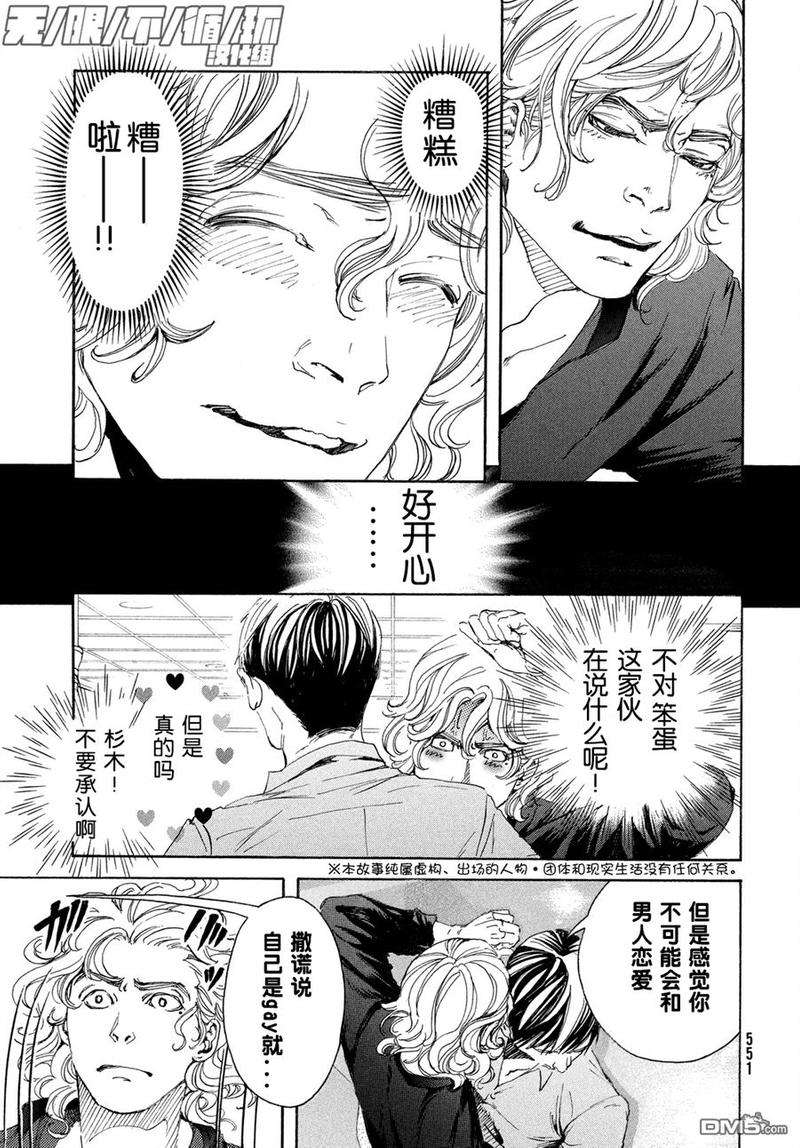 第18话4