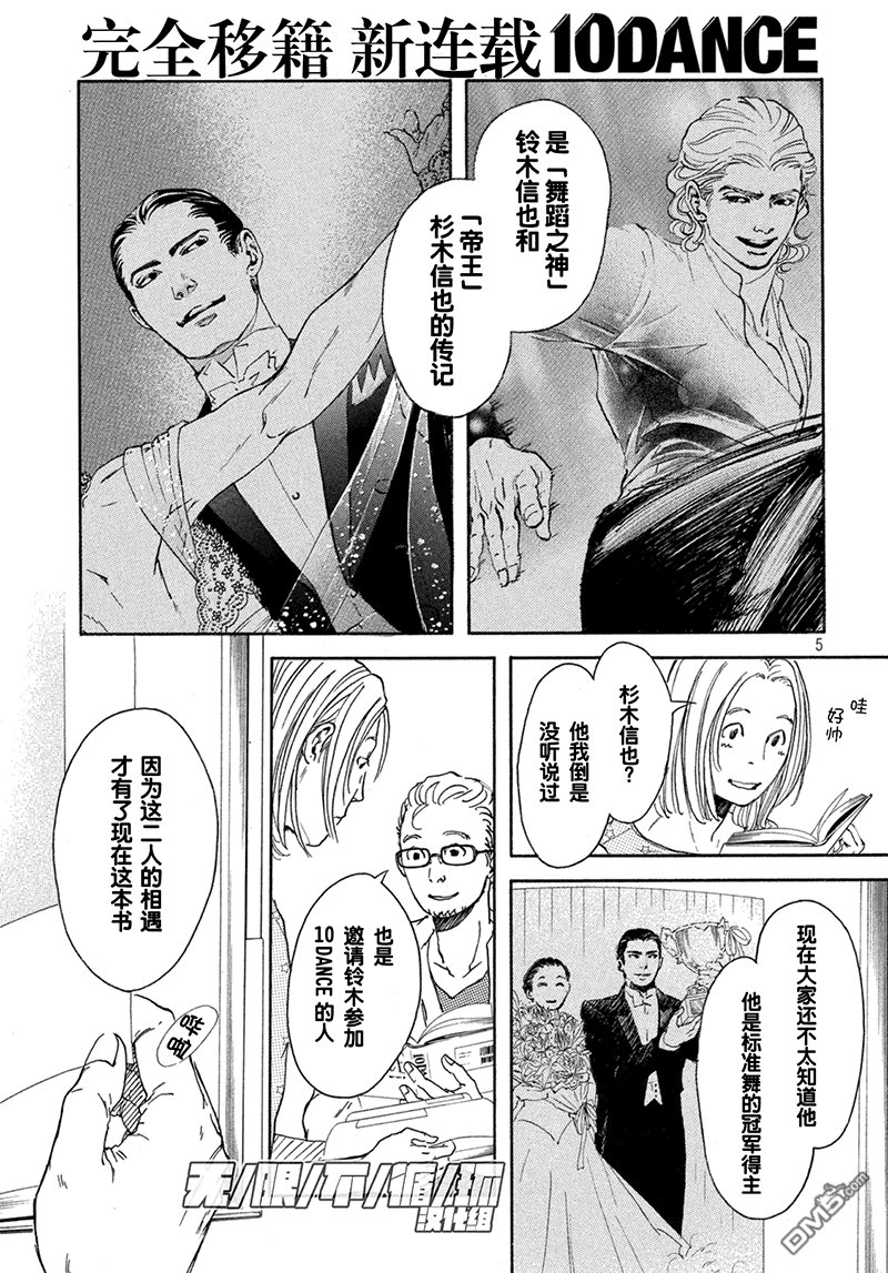 第15.5话4