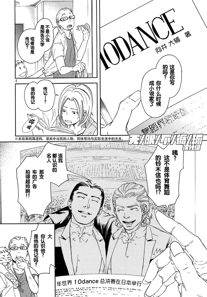 第15.5话3