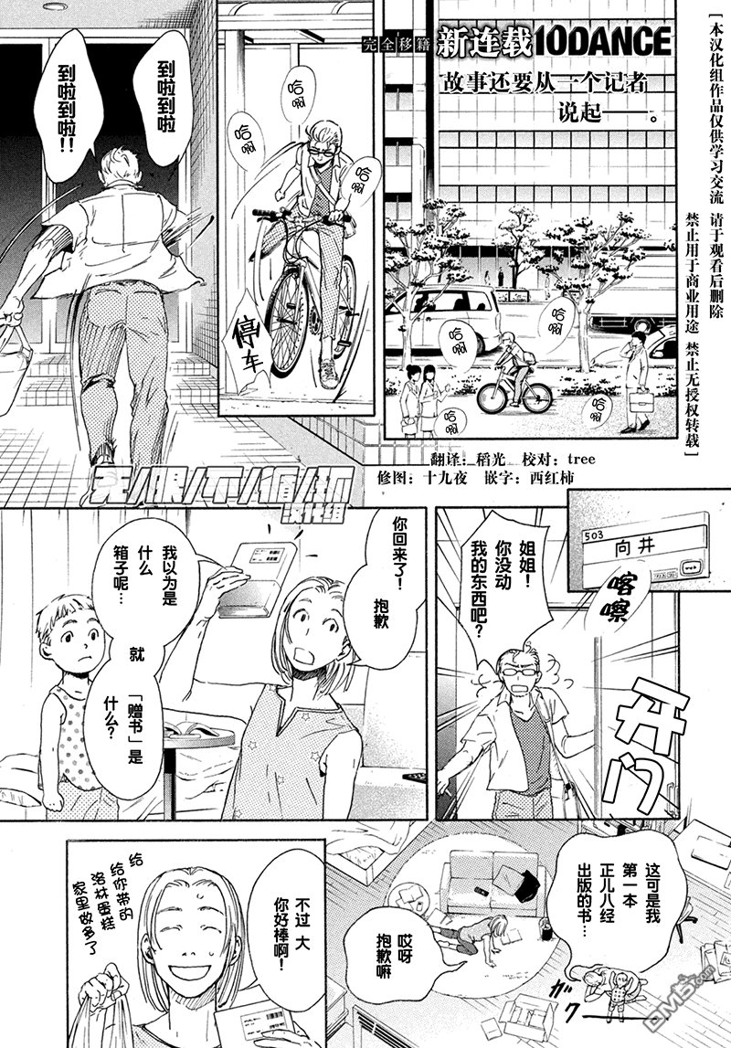 第15.5话2