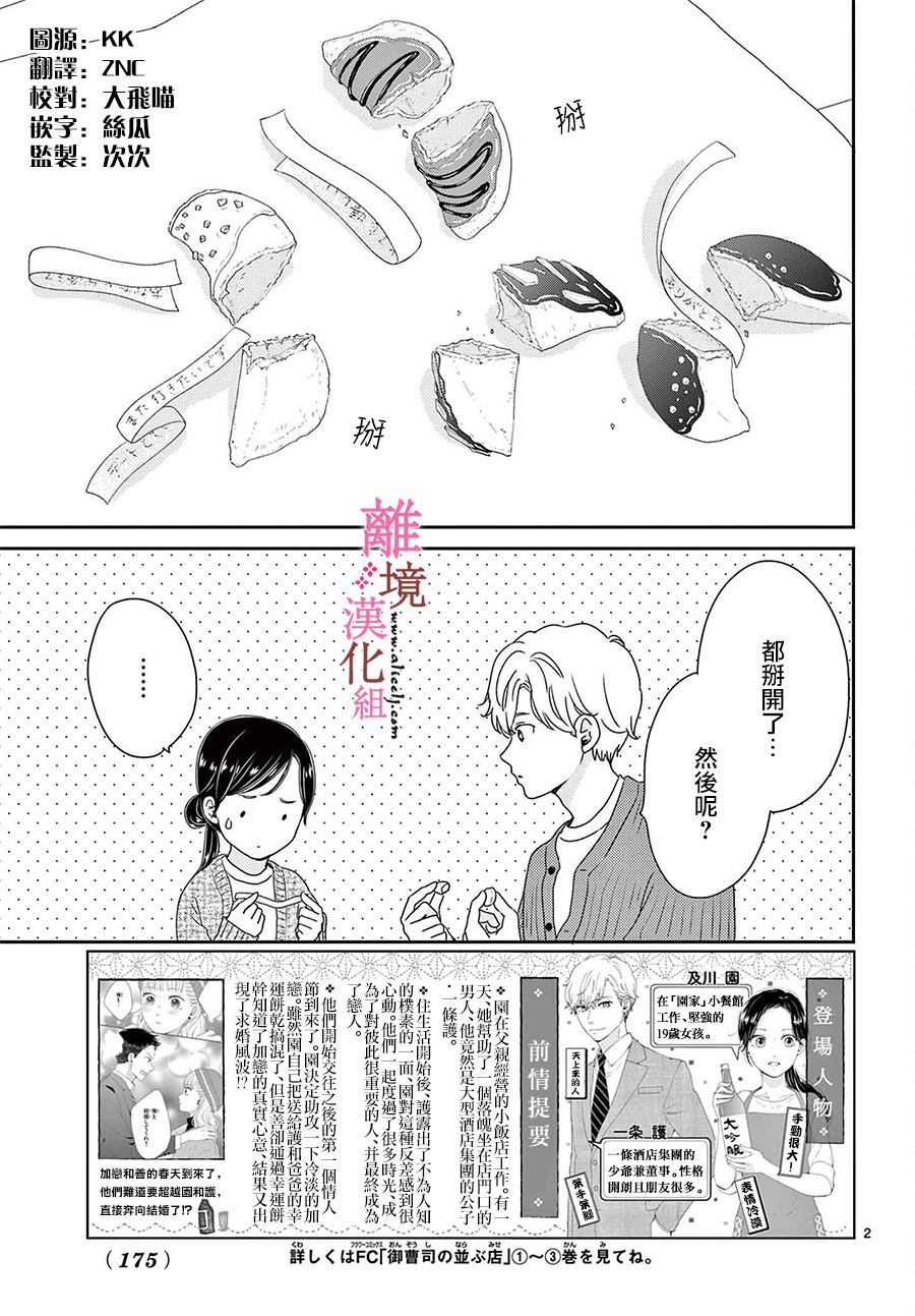 第17话1
