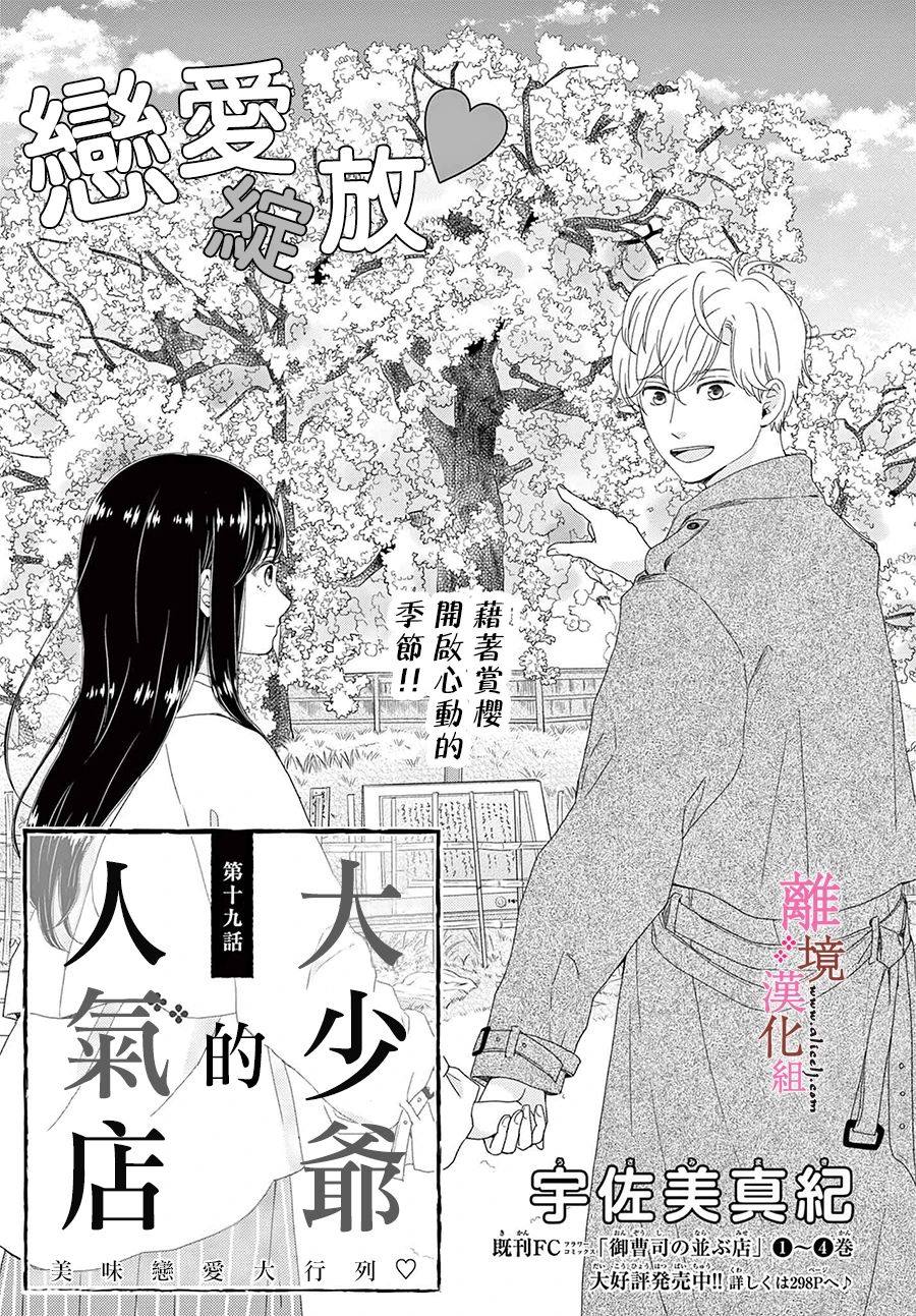 第19话0