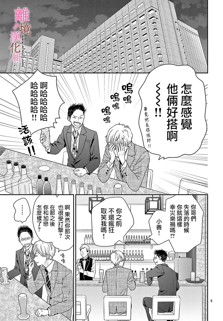 第10话4