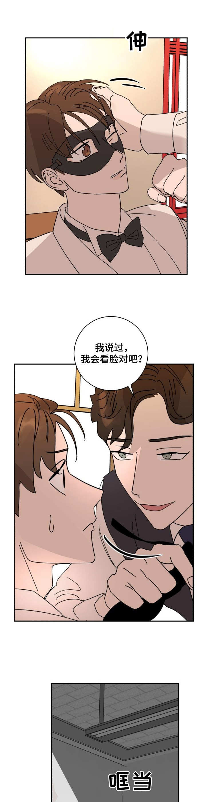 第37章：囚禁1