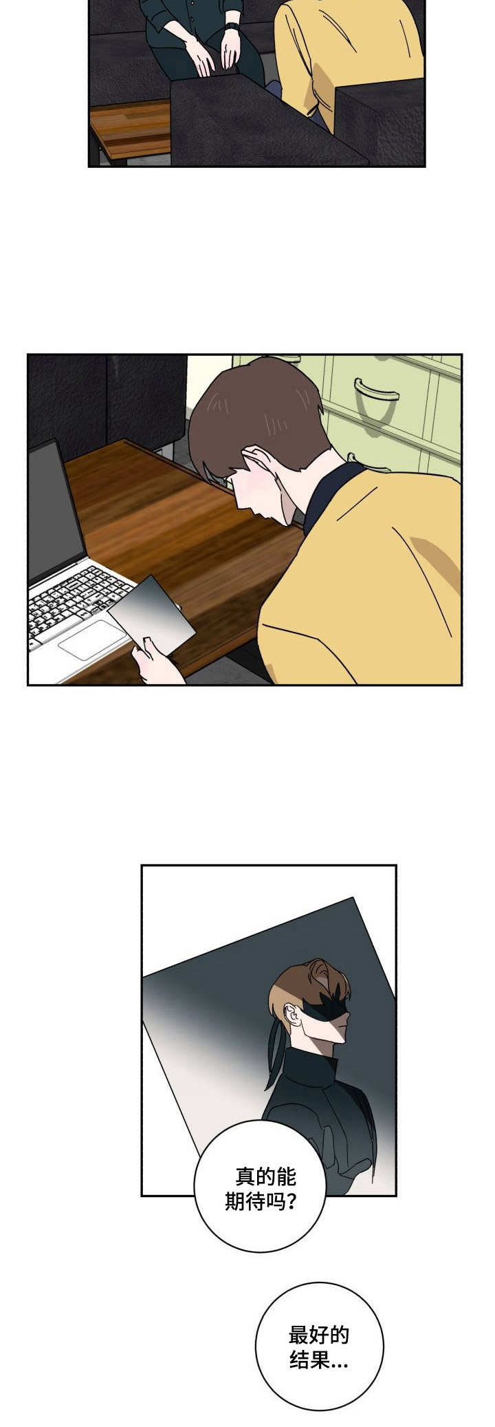 第24章：交心1