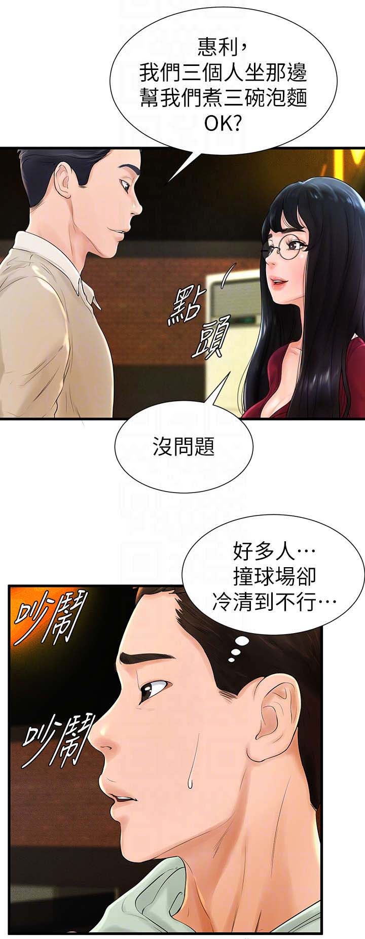 第14话3