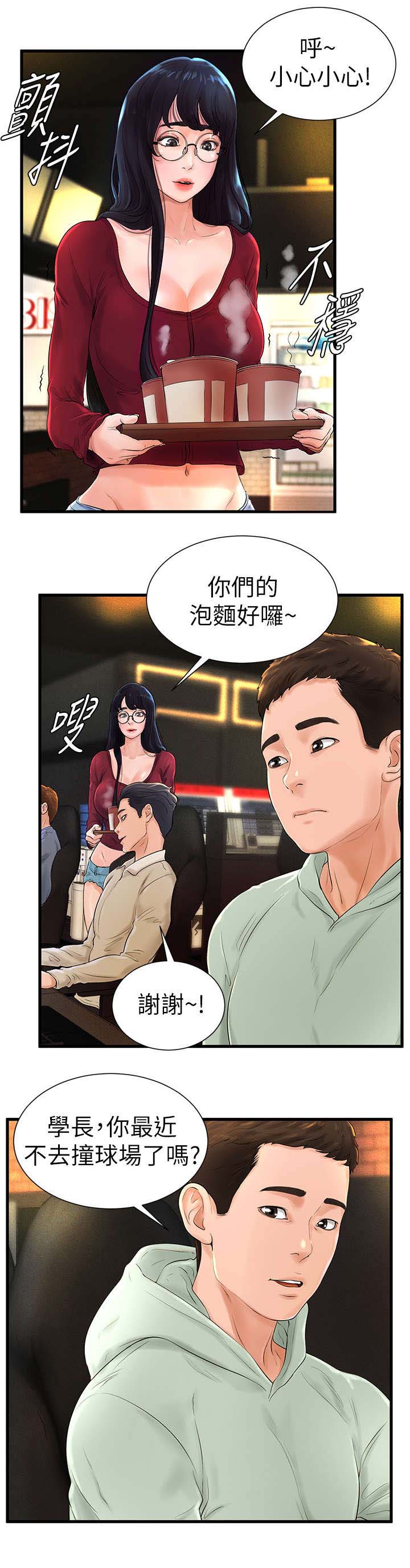 第14话4