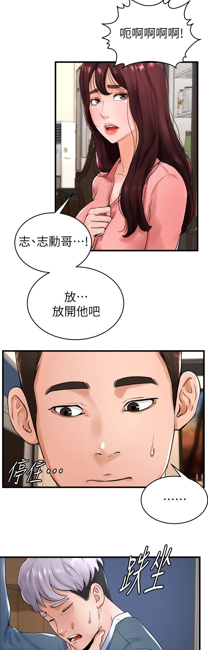 第20话2