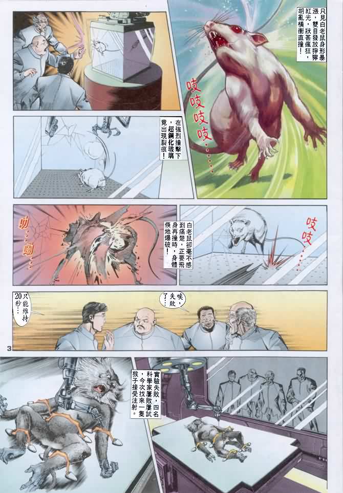 第27话2